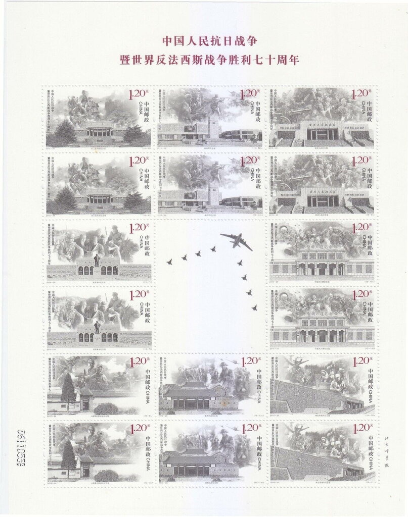 70th Anniversary of the End of World War II