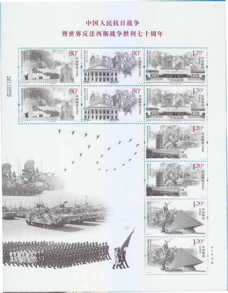 70th Anniversary of the End of World War II