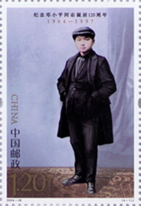Deng Xiaoping in Youth