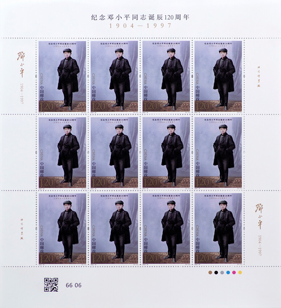 Deng Xiaoping in Youth