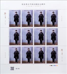 Full Pane, Deng Xiaoping in Youth, China, People's Republic,  , Anniversaries and Jubilees, Famous People, Heads of State, Politicians