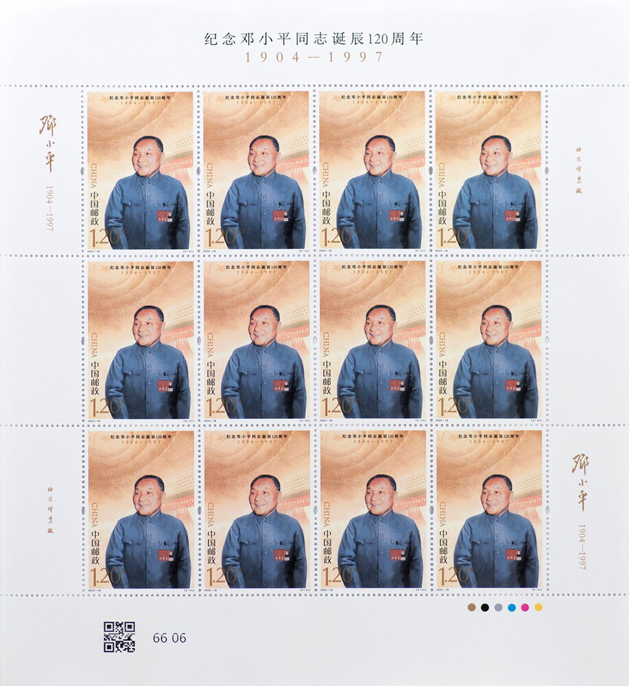 Deng Xiaping as Head of State