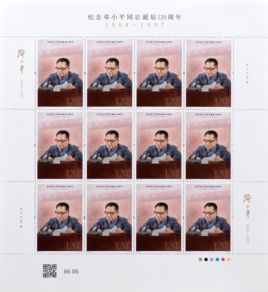 Deng Xiaping Giving Speech