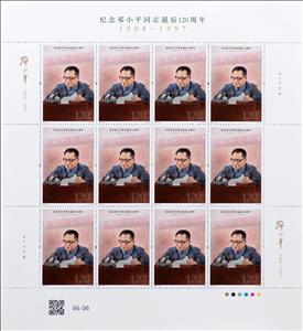 Full Pane, Deng Xiaping Giving Speech, China, People's Republic,  , Anniversaries and Jubilees, Famous People, Heads of State, Politicians