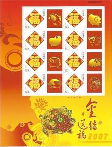 Full Pane, Five Happinesses Arrive, China, People's Republic,  , Chinese New Year, Chinese Zodiac, Stylized Animals