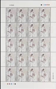 Full Pane, Footprints in the Snow, China, People's Republic,  , Ceramics