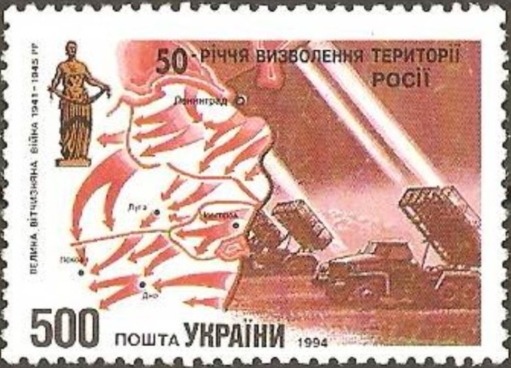 50th Anniversary of Russia Liberation from Nazists