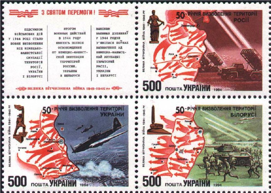 50th Anniversary of Liberation