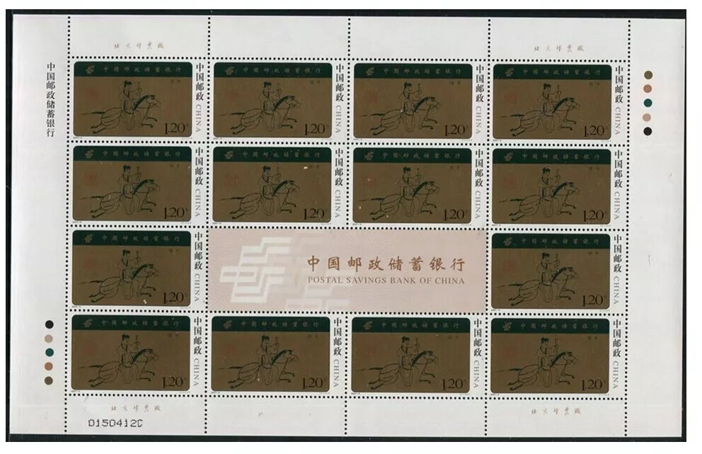 The Postal Bank of China