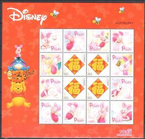 Full Pane, Five Happinesses Arrive, China, People's Republic,  , Chinese New Year, Chinese Zodiac, Disney, Stylized Animals