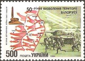 Stamp, 50th Anniversary of Belarus Liberation from Nazists, Ukraine,  , Second World War, Maps, Military Forces, Tanks, Aviation, Aircrafts, Anniversaries and Jubilees