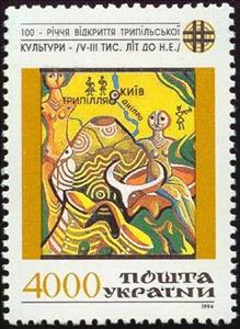 Stamp, Trypillya Culture. Centenary of discovering, Ukraine,  , Culture