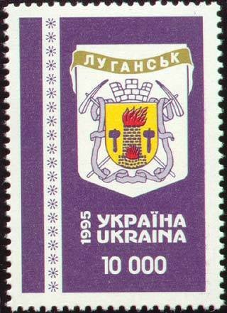 Luhansk. Coat of Arms
