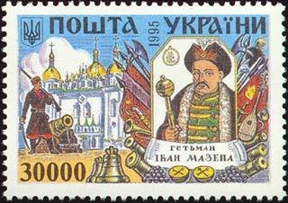 Stamp, Hetman Ivan Mazepa, Ukraine,  , Famous People, Heads of State (Military)
