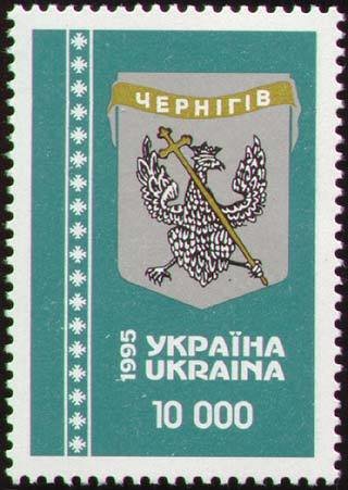 Chernihiv. Coat of Arms