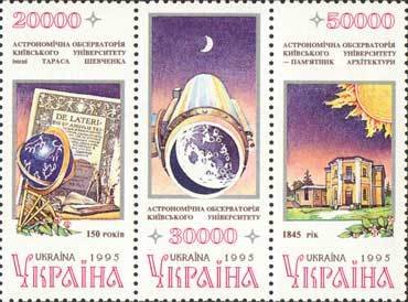 Se-tenant, 150th Anniversary of Observatory, Ukraine,  , Observatories