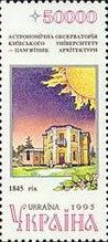 Stamp, Building of Astronomic Observatory, Ukraine,  , Astronomy, Observatories