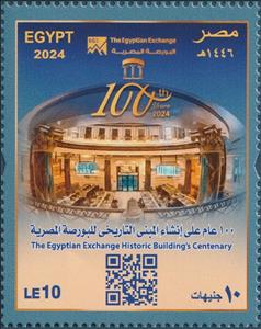 Stamp, Egyptian Stock Exchange Building, Centenary, Egypt,  , Architecture