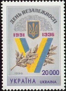 Stamp, 5th anniversary of Independence, Ukraine,  