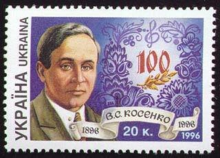 V.Kosenko