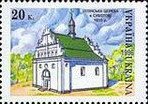 Illinska Church, Subotiv