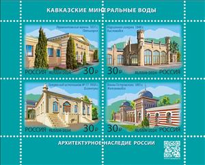 Souvenir Sheet, Caucasian Mineral Water Spas, Russia,  , Architecture, Buildings, Санатории и курорты, UNESCO