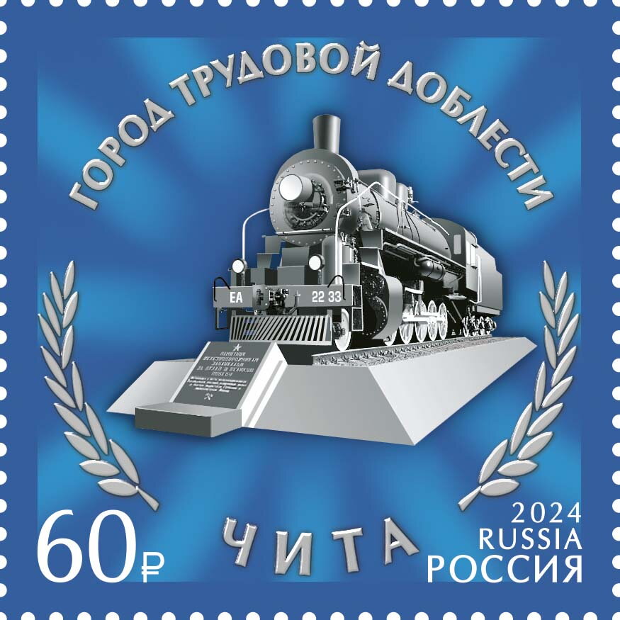 Chita. Monument to Trans-Baikal railway workers of in Chita