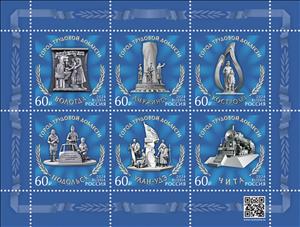 Souvenir Sheet, Cities of Labor Valor, Russia,  , Townscapes / City Views