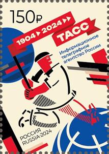 Stamp, Information Telegraph Agency of Russia (ITAR-TASS), Russia,  , Journalism, Organizations