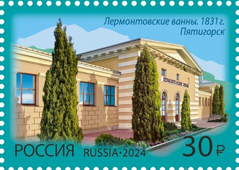 Lermontov Baths