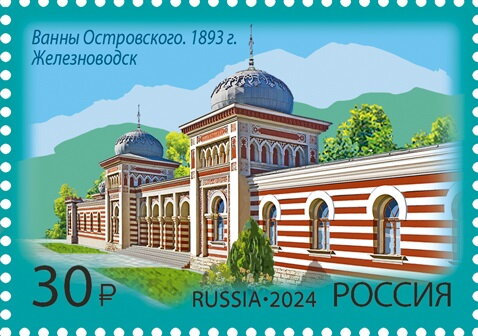 Ostrovsky Baths