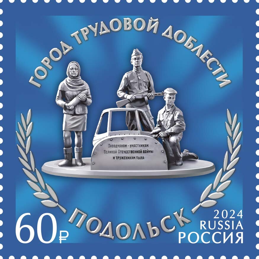 Podolsk