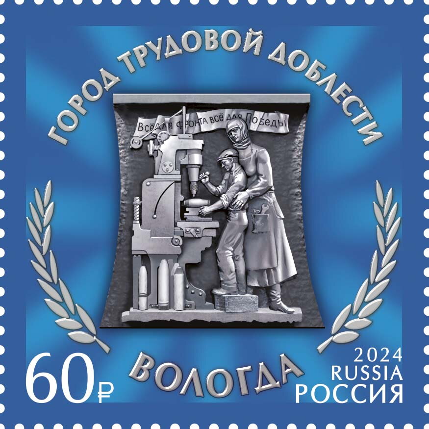 Vologda