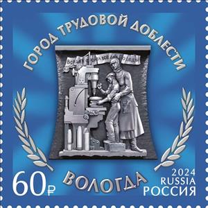 Stamp, Vologda, Russia,  , Townscapes / City Views