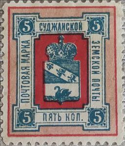 Stamp, Coat of arms, Russia- Imperial Era Local Issues (Zemstvoes),  , Coats of Arms