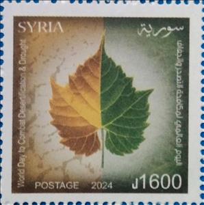 Stamp, World Anti-Desertification and Drought Day, Syria,  , Environment Protection, Leaves