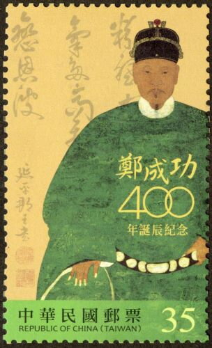 Zheng Chenggong, Ming Military Officer