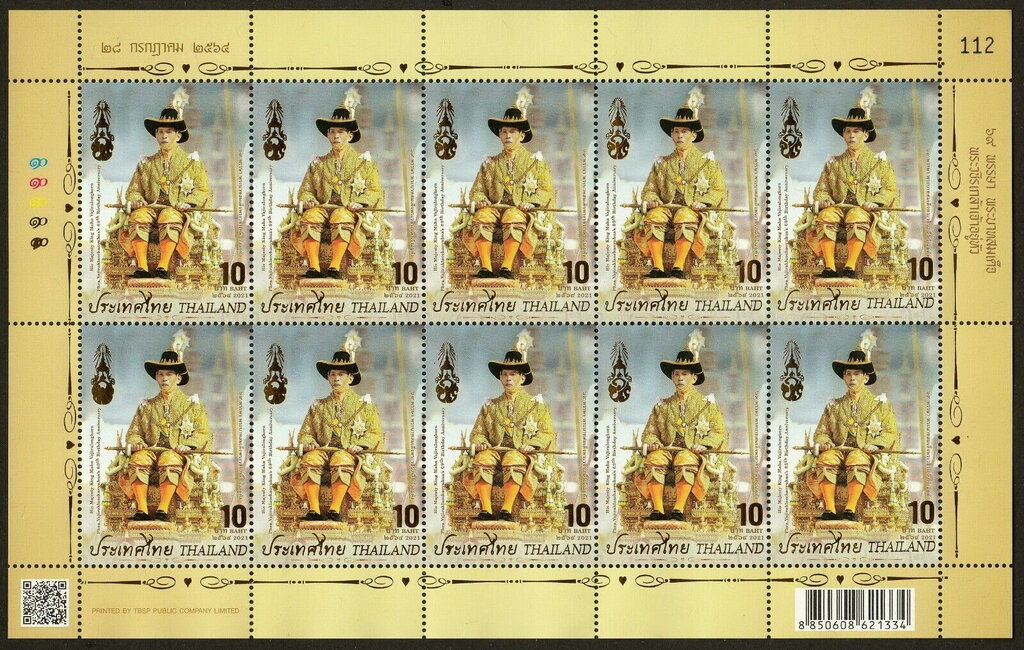 King Vajirilongkorn (Rama X)