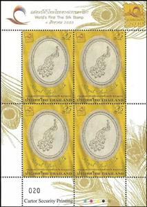Mini Sheet, Post & Philately (Philatelic Exhibitions), Thailand,  , Animals (Fauna), Birds, Peacocks, Philatelic Exhibitions, Stylized Animals