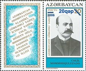 Stamp with Attached Label, 125th Birth Anniversary of Jalil Mamedquluza - Surch and Opt, Azerbaijan,  , Anniversaries and Jubilees, Authors, Famous People, Literary People (Poets and Writers), Men