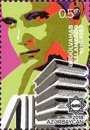 Stamp, Professor Abdulvahab Salamzade, Azerbaijan,  , Architects, Architecture, Buildings, Famous People, Organizations, Seals (Emblems)