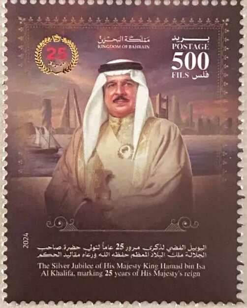 Silver Jubilee of King Hamad