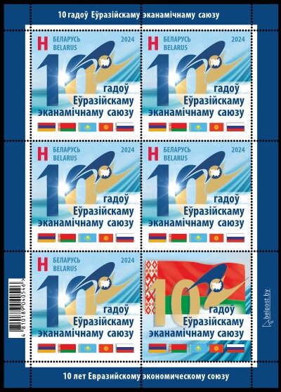 10 years of the Eurasian Economic Union