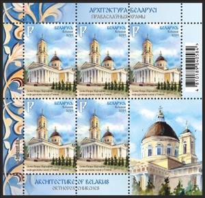 Full Pane, Cathedral of Saints Peter and Paul in Gomiel, Belarus,  , Architecture, Churches - Cathedrals - Basilicas - Chapels, Religion