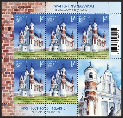 Church of the Nativity of the Blessed Virgin Mary in the vil