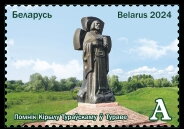 Monument to Kirill of Turov in Turaw