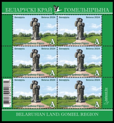 Monument to Kirill of Turov in Turaw