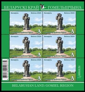 Full Pane, Monument to Kirill of Turov in Turaw, Belarus,  , Monuments