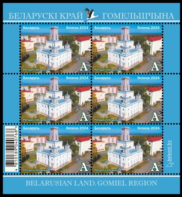 Town hall in Chachersk