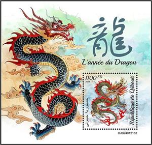 Souvenir Sheet, The Year of the Dragon, Djibouti,  , Chinese New Year, Chinese Zodiac